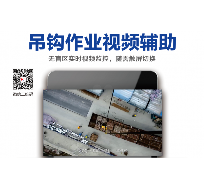 塔機可視化系統(tǒng)