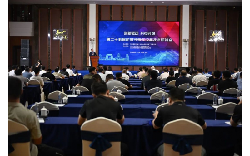 飛達公司應(yīng)邀參加第二十五屆機械式停車設(shè)備技術(shù)研討會