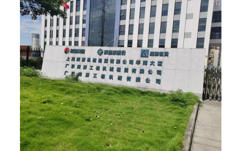 廣東龐源“塔機安全監(jiān)控系統(tǒng)安裝調(diào)試、拆卸轉(zhuǎn)場”培訓(xùn)圓滿結(jié)束